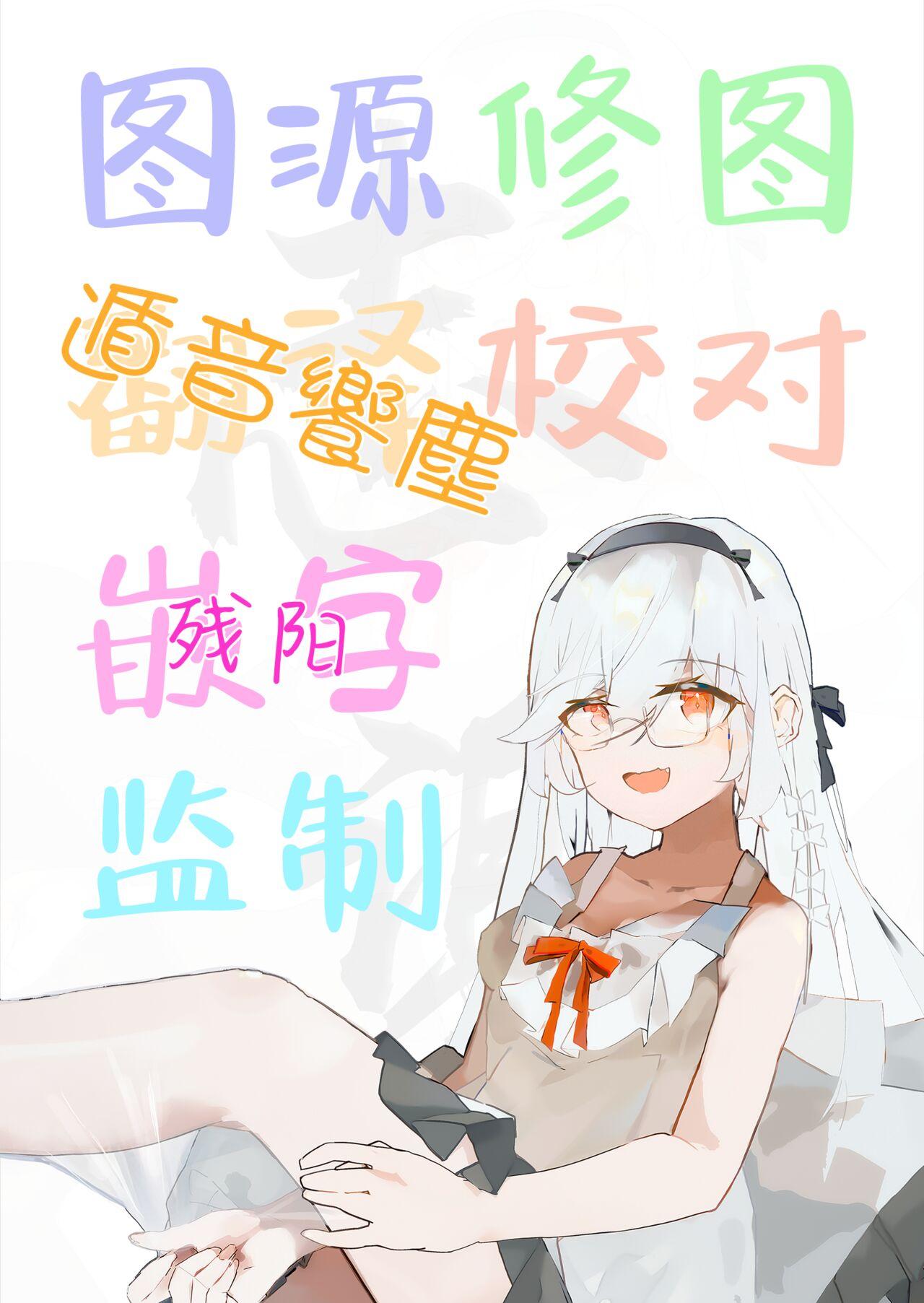 Kirara Ecchi | 绮良良好涩涩 - Page 26