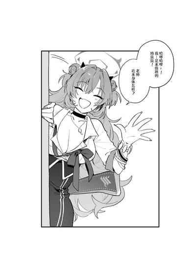 Kirara Ecchi | 绮良良好涩涩 2