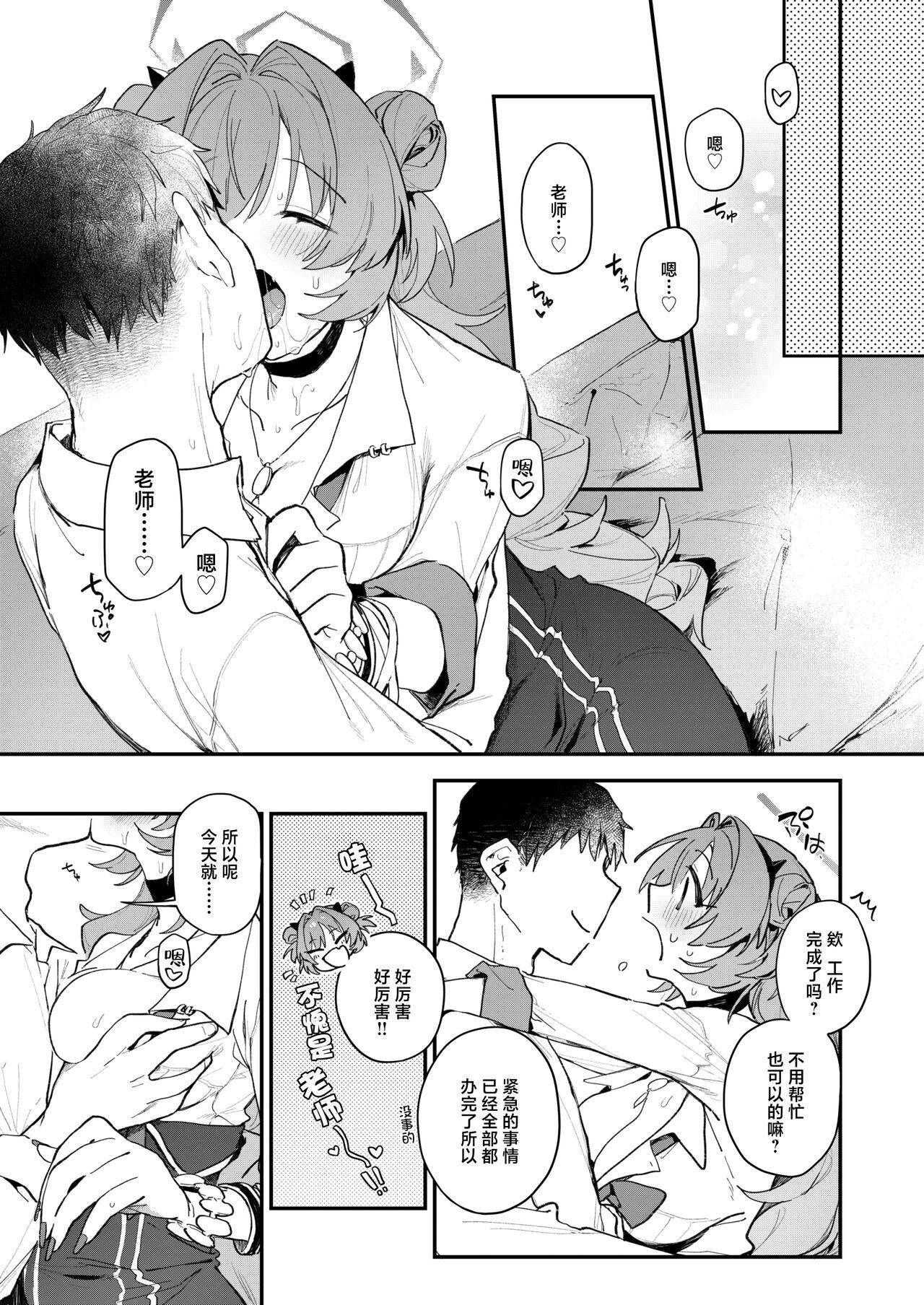 Kirara Ecchi | 绮良良好涩涩 - Page 4