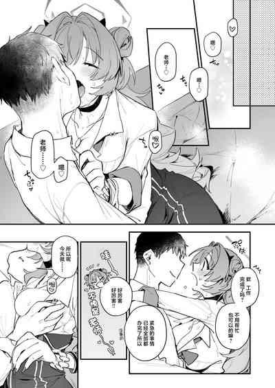 Kirara Ecchi | 绮良良好涩涩 4