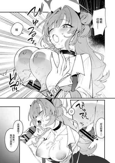 Kirara Ecchi | 绮良良好涩涩 8
