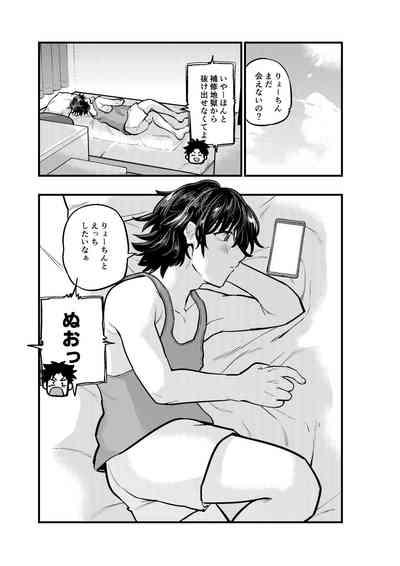 Kareshi no Inu Ma ni 3