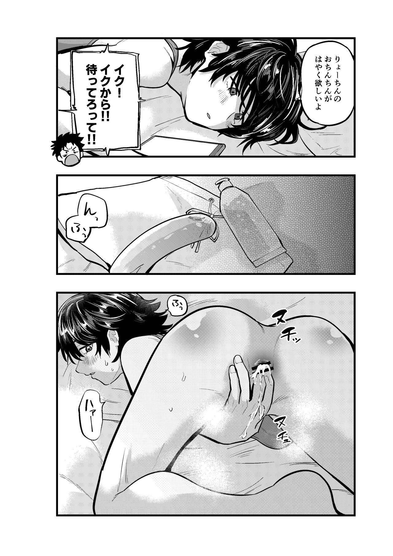 Kareshi no Inu Ma ni - Page 4