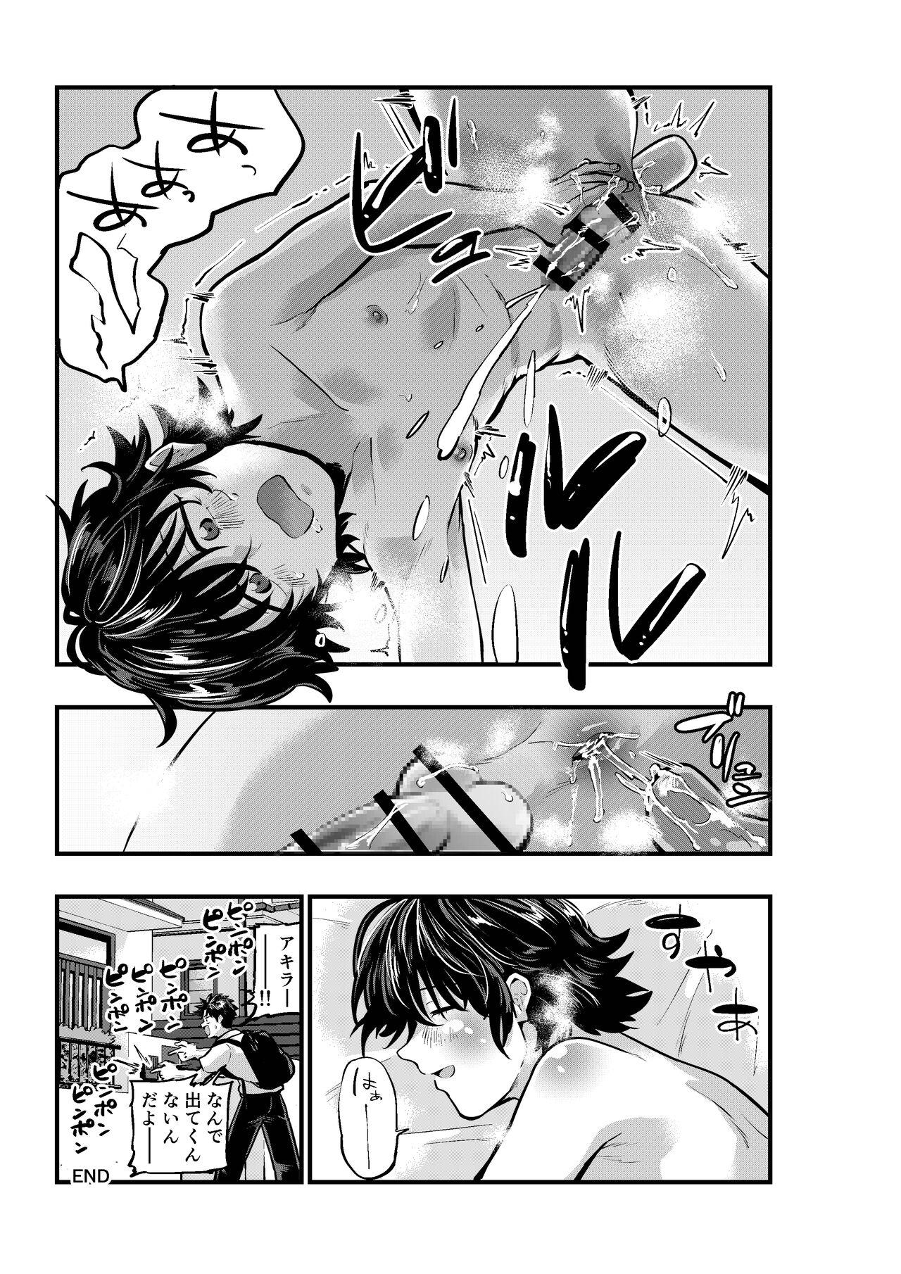 Kareshi no Inu Ma ni - Page 9