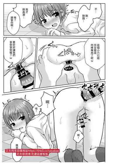 Boku wa Senpai-tachi no Seidore 10