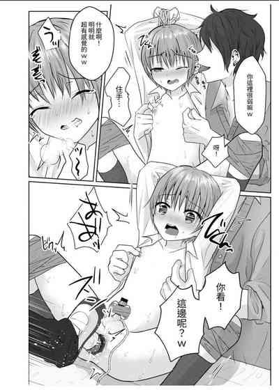 Boku wa Senpai-tachi no Seidore 3