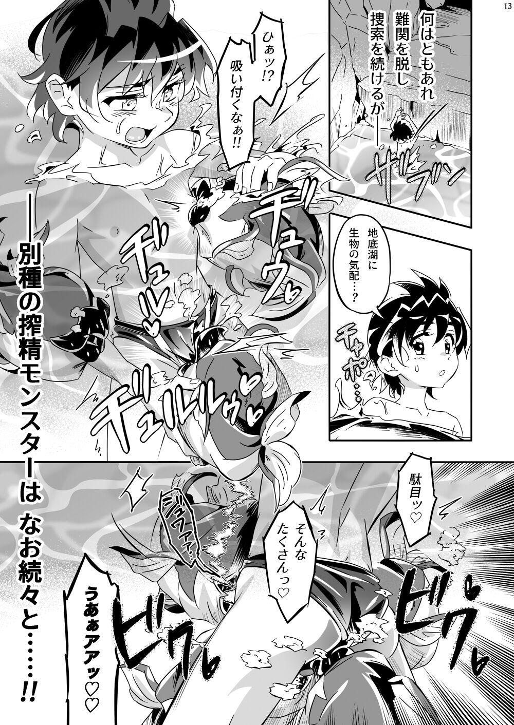 Mamoru's Mission 11