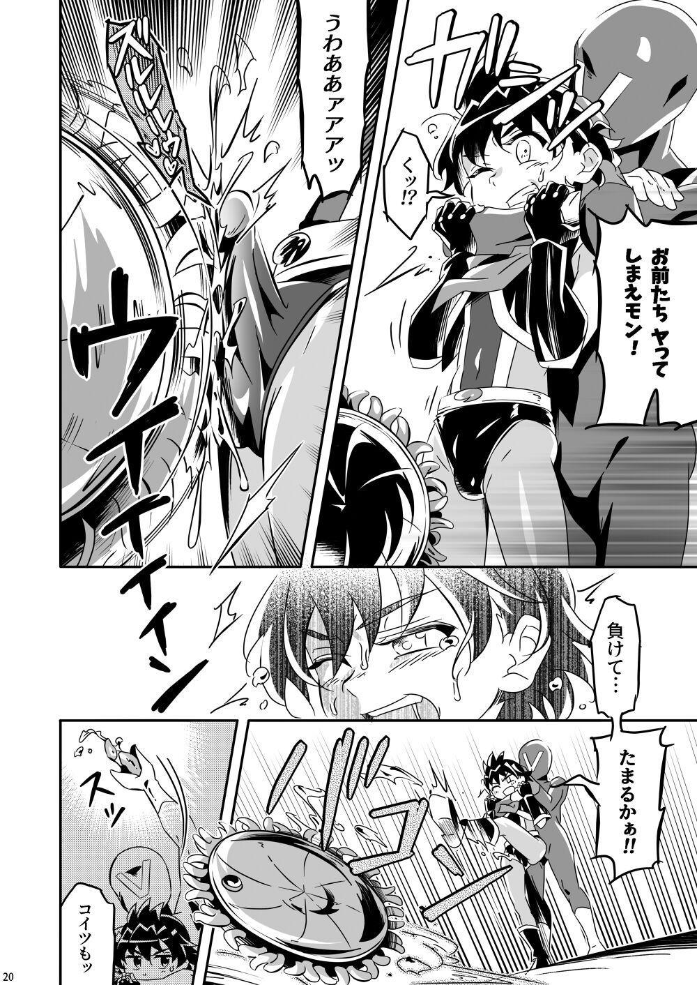 Mamoru's Mission 18