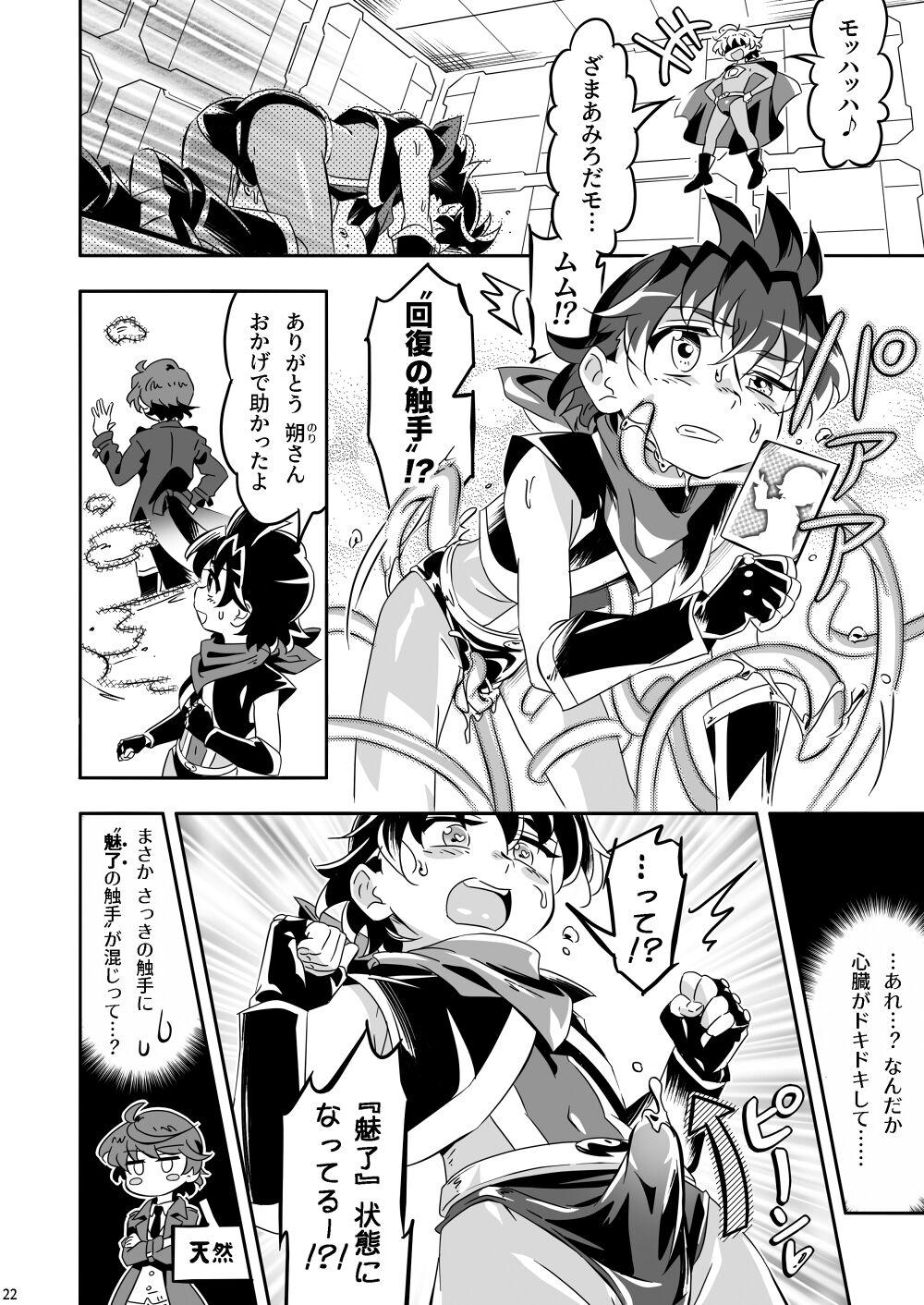 Mamoru's Mission 20