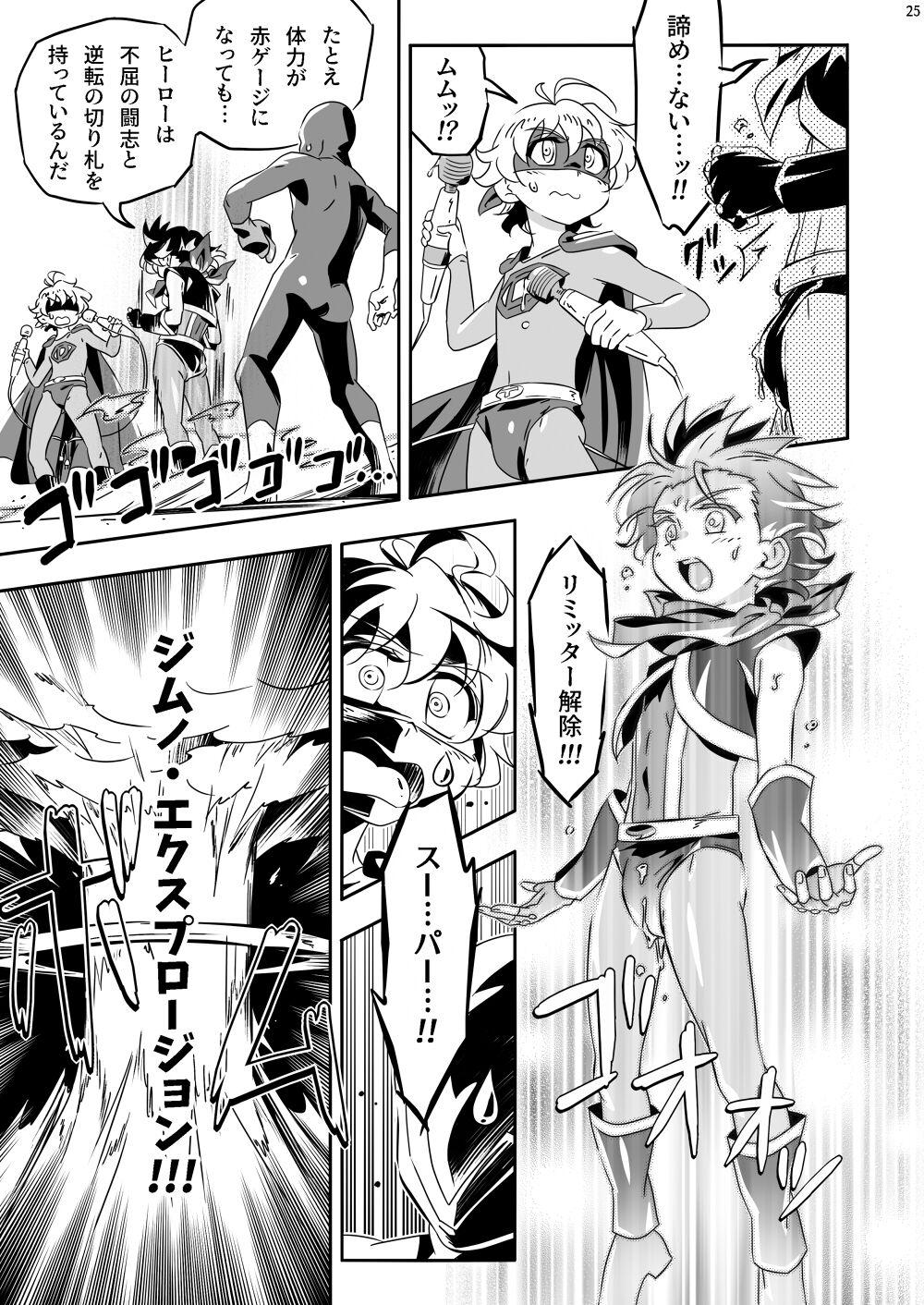 Mamoru's Mission 23
