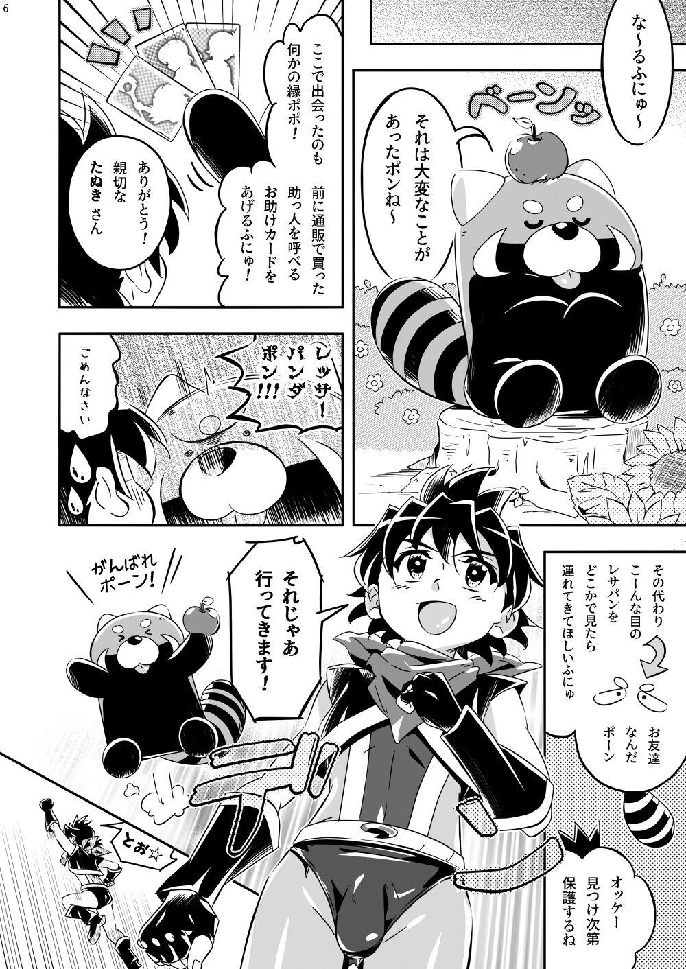 Mamoru's Mission 4