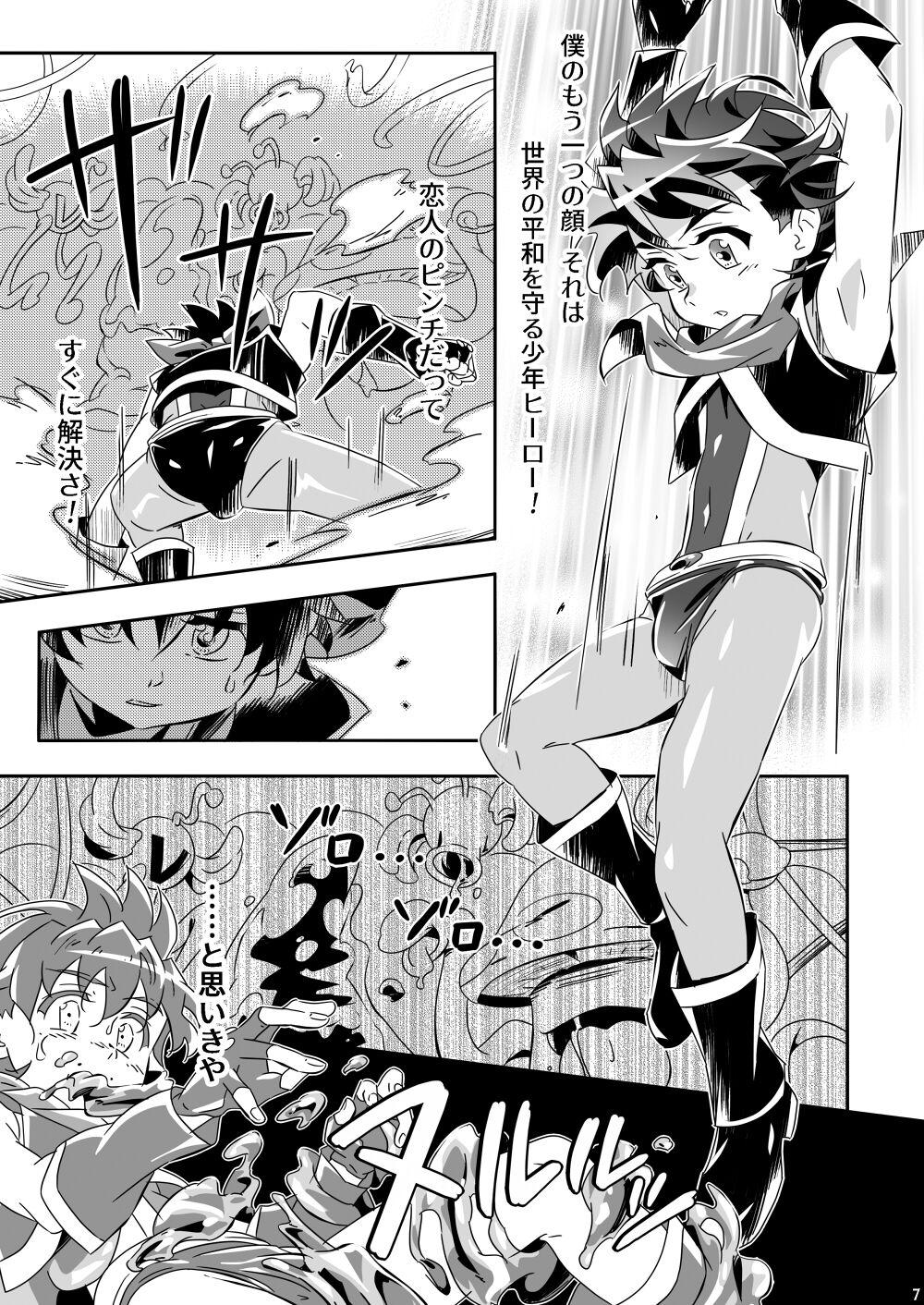 Mamoru's Mission 5