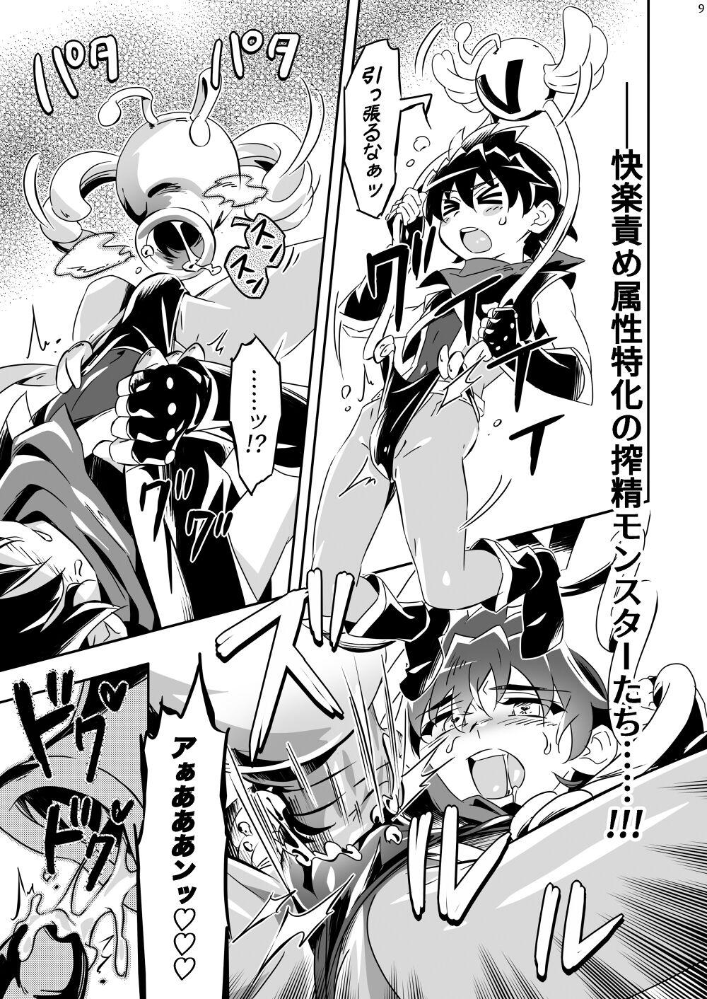 Mamoru's Mission 7