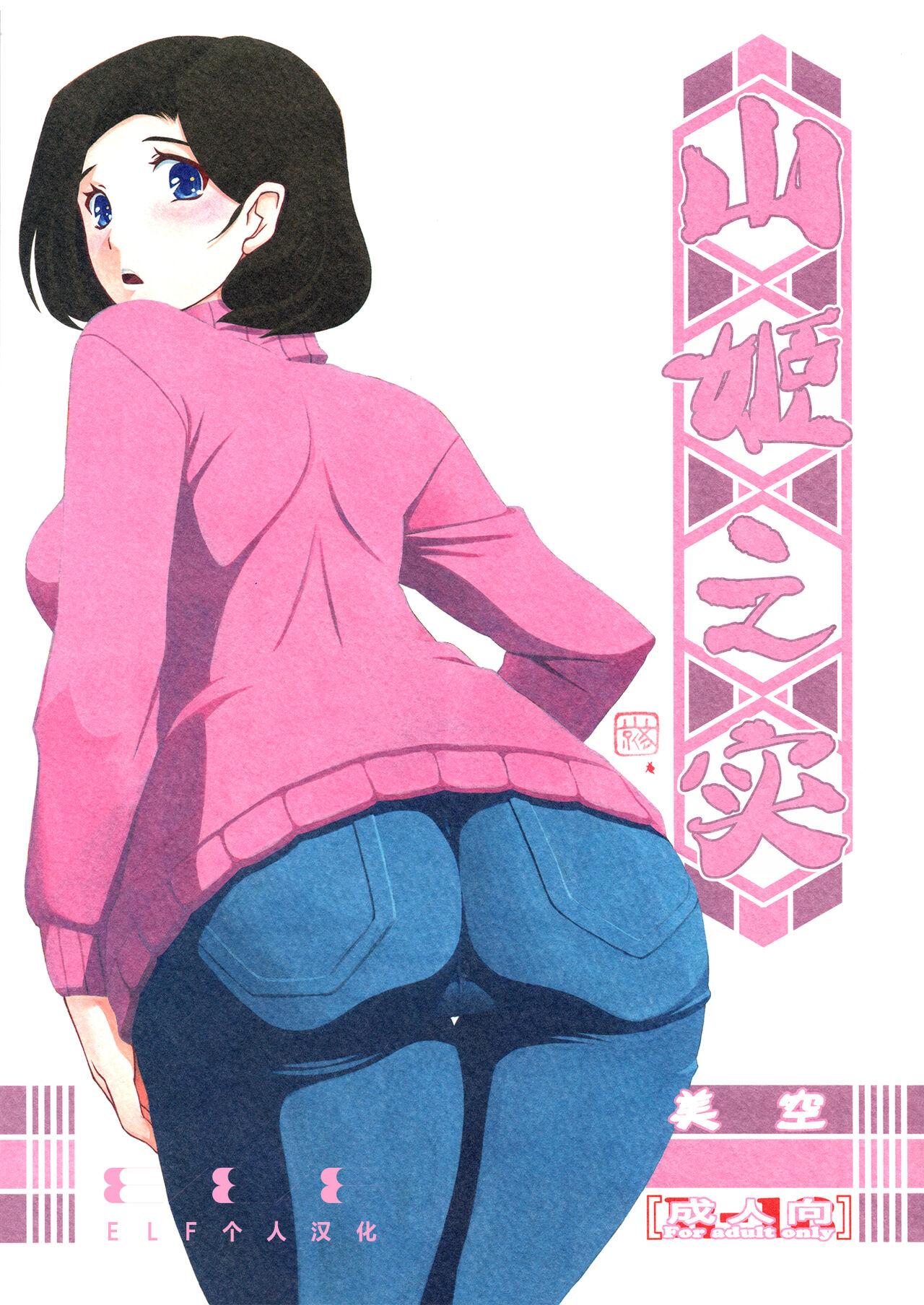 Akebi no Mi - Misora - Page 1
