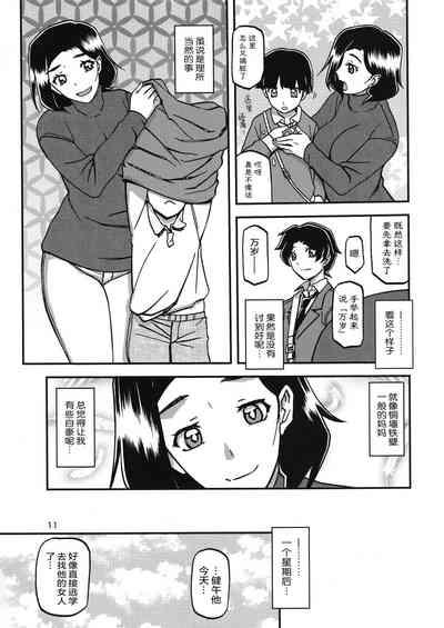 Akebi no Mi - Misora 10