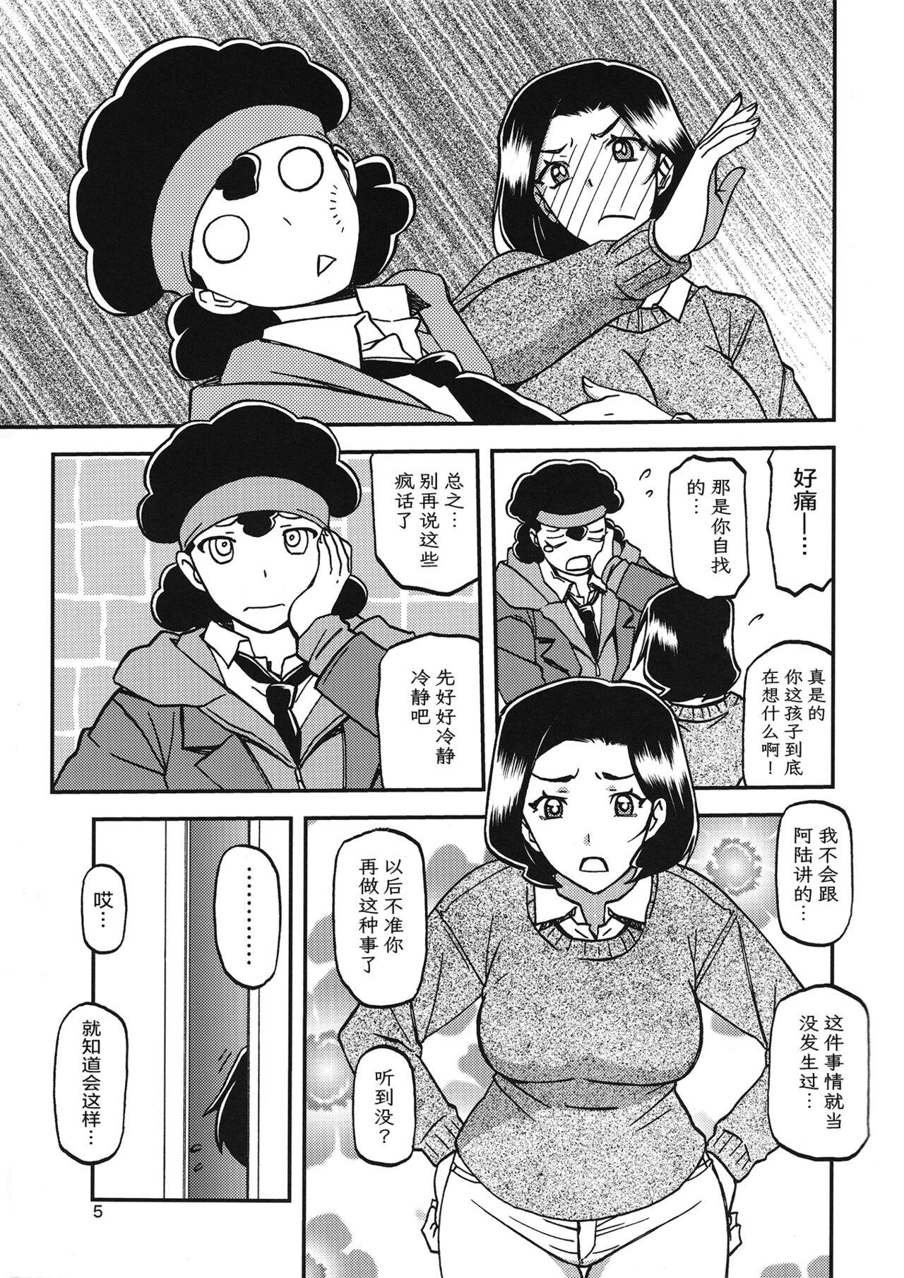 Akebi no Mi - Misora - Page 4