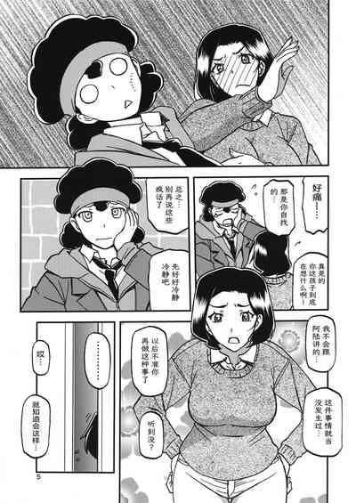 Akebi no Mi - Misora 4
