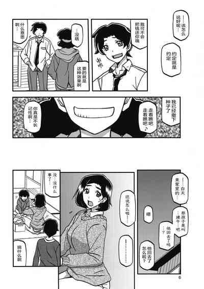 Akebi no Mi - Misora 5
