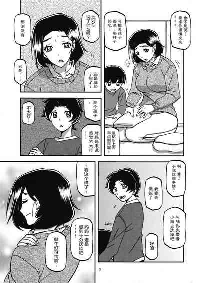 Akebi no Mi - Misora 6
