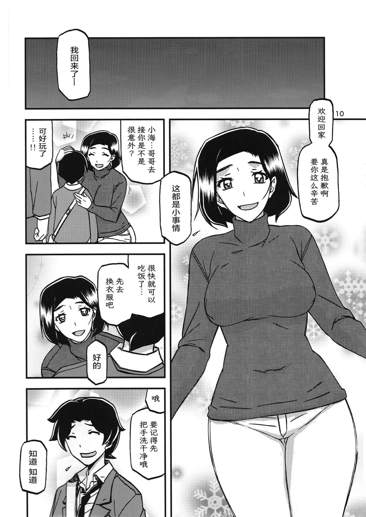 Akebi no Mi - Misora - Page 9