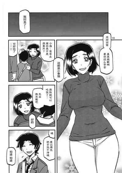 Akebi no Mi - Misora 9