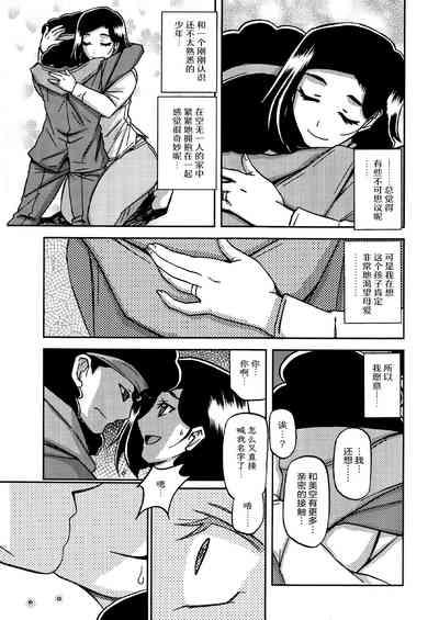 Akebi no Mi - Misora Katei 10