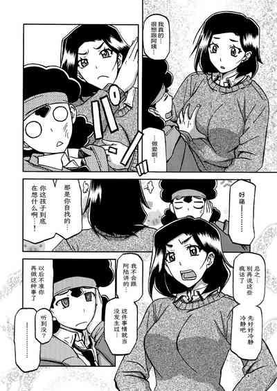Akebi no Mi - Misora Katei 3