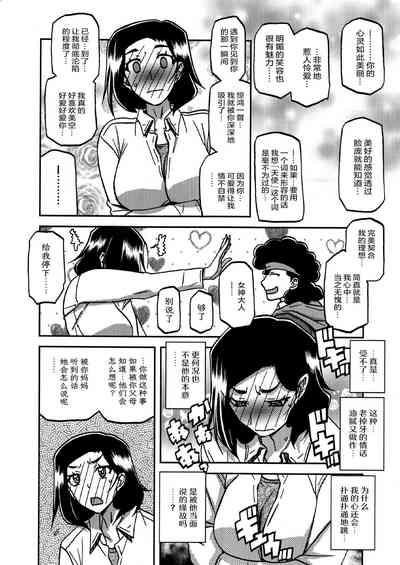 Akebi no Mi - Misora Katei 7