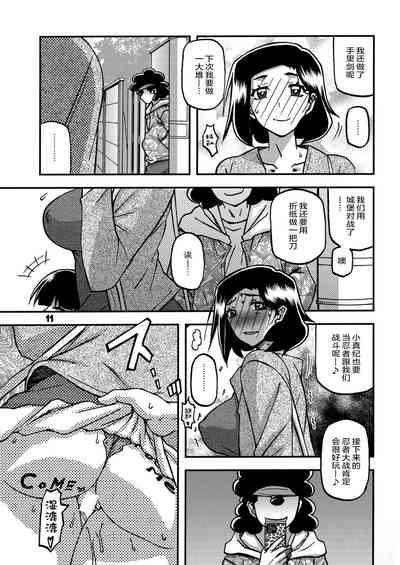 Akebi no Mi - Misora AFTER 10