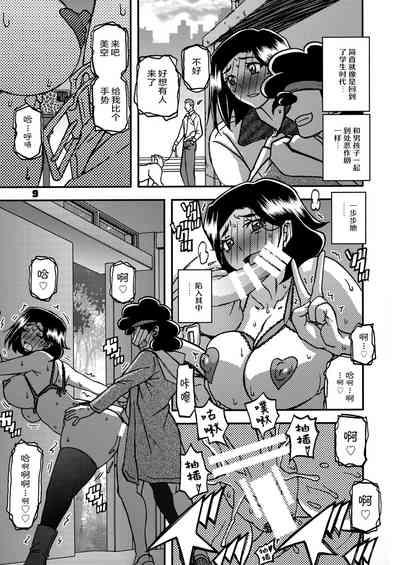Akebi no Mi - Misora AFTER 8
