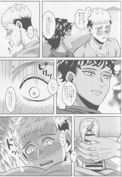 Ore-tachi Yuujin desu kara 10