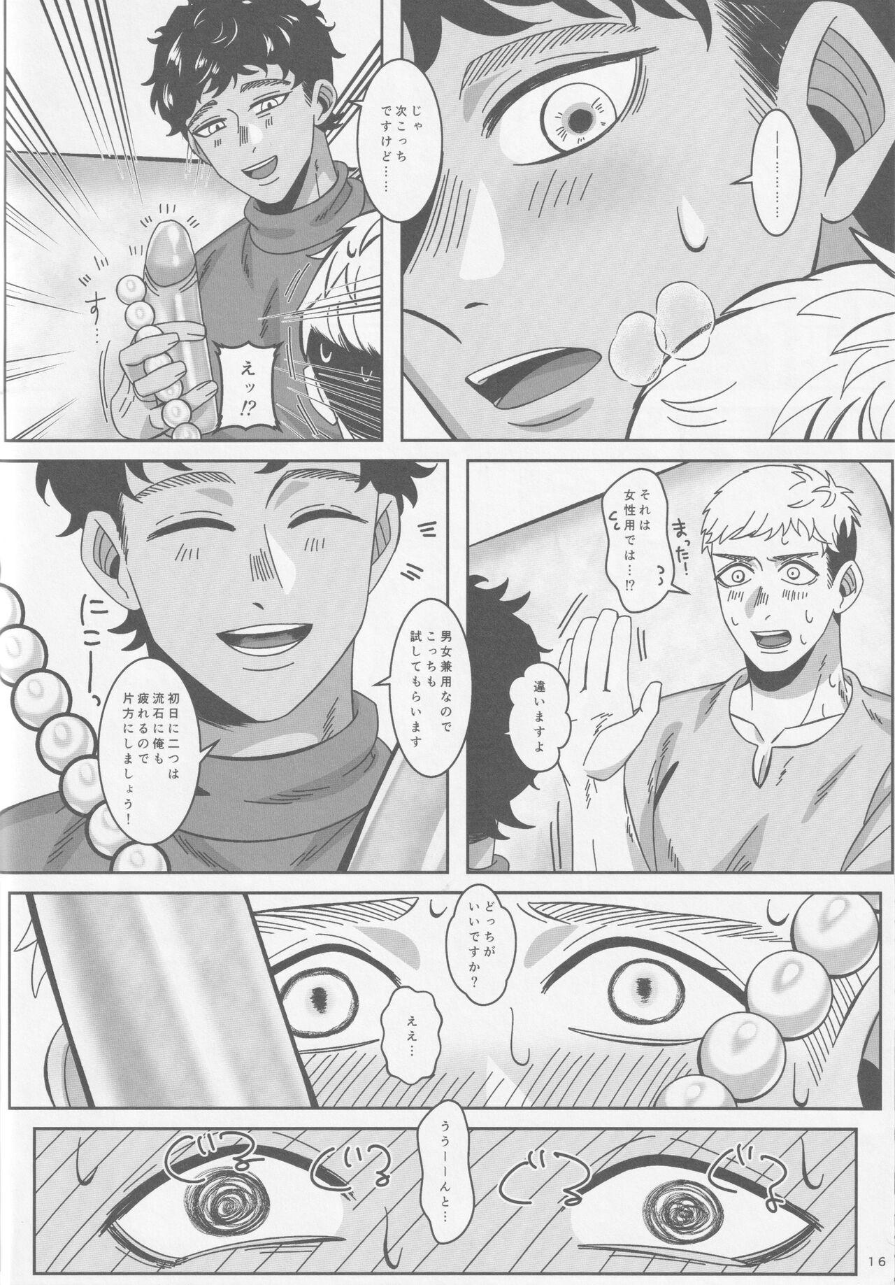 Ore-tachi Yuujin desu kara 16