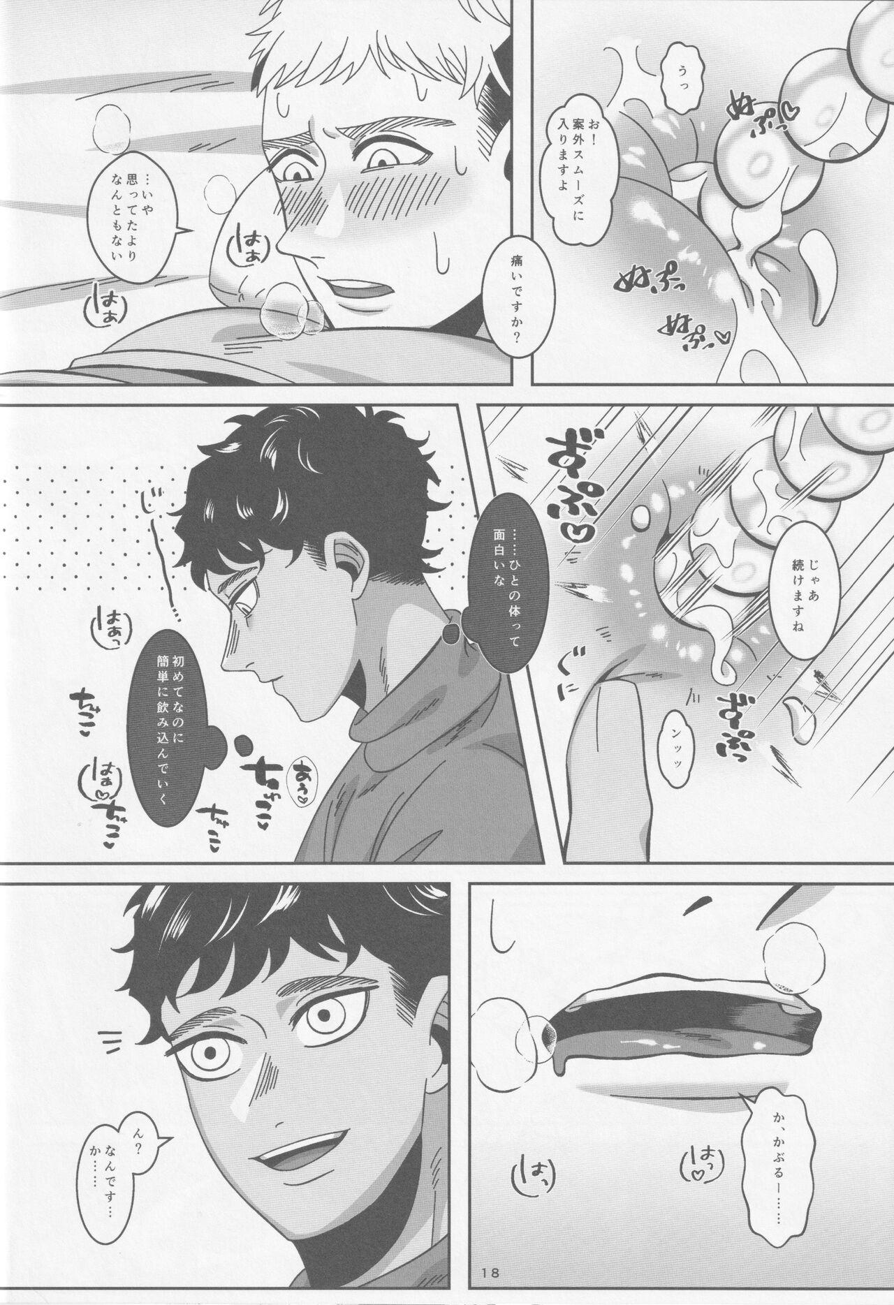 Ore-tachi Yuujin desu kara 18