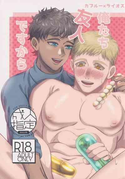 Ore-tachi Yuujin desu kara 1