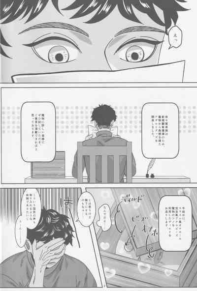 Ore-tachi Yuujin desu kara 3