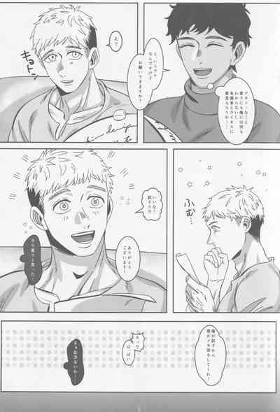 Ore-tachi Yuujin desu kara 4