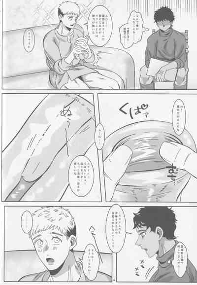 Ore-tachi Yuujin desu kara 5