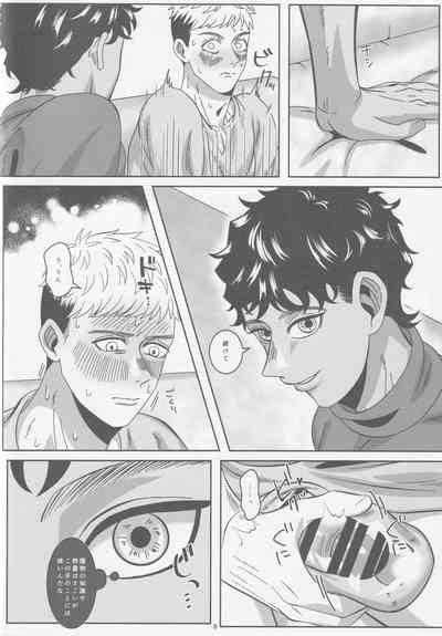 Ore-tachi Yuujin desu kara 9