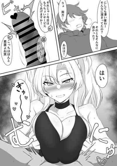 Itsu Nuki 10