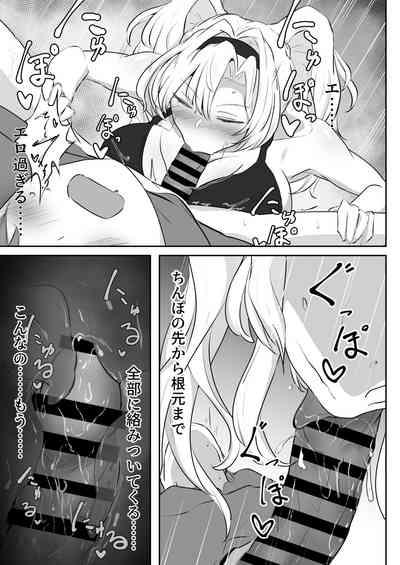 Itsu Nuki 8