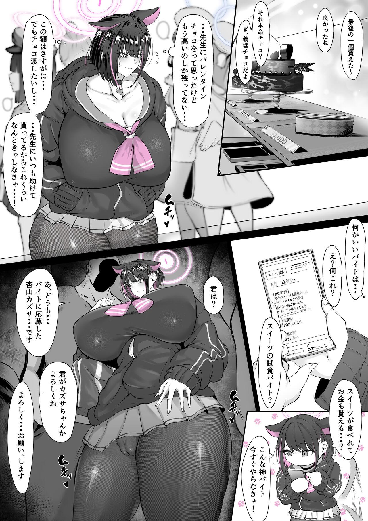 [わりゅう] カズサ Hard ver. (Blue Archive) [無修正] - Hentaiaz.com - 1