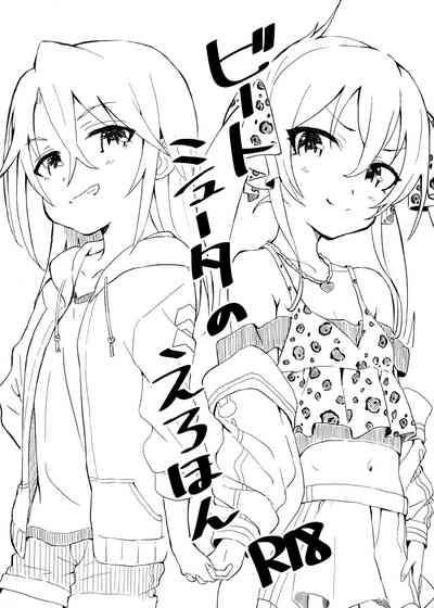 Beat Shooter no Ero Hon 1