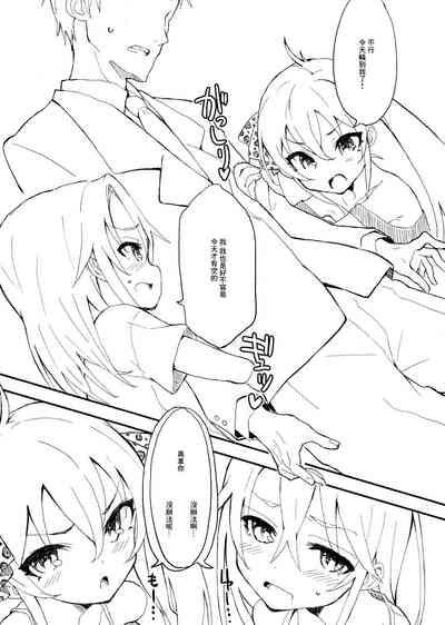 Beat Shooter no Ero Hon 2