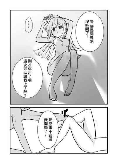 Jikan yo Tomare! Jibun no Mahou de Okasare Mahoushi 10