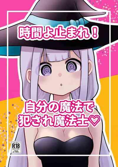 Jikan yo Tomare! Jibun no Mahou de Okasare Mahoushi 1