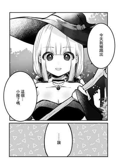 Jikan yo Tomare! Jibun no Mahou de Okasare Mahoushi 2