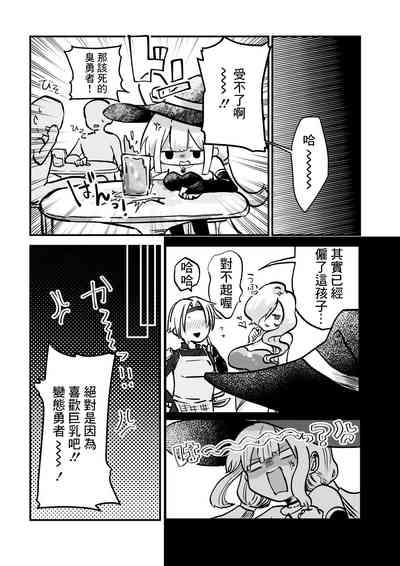 Jikan yo Tomare! Jibun no Mahou de Okasare Mahoushi 3