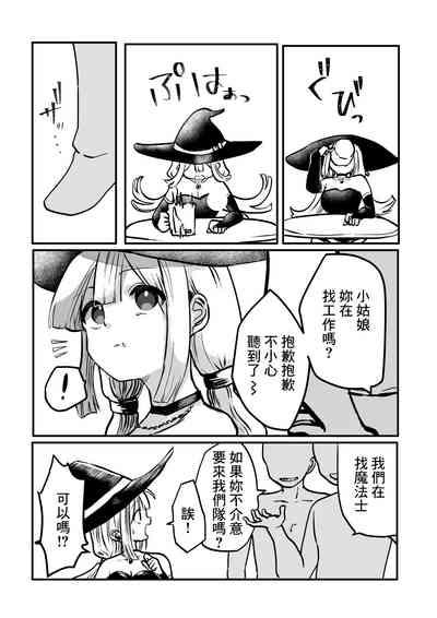 Jikan yo Tomare! Jibun no Mahou de Okasare Mahoushi 4