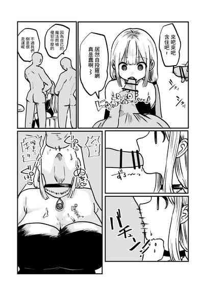 Jikan yo Tomare! Jibun no Mahou de Okasare Mahoushi 7