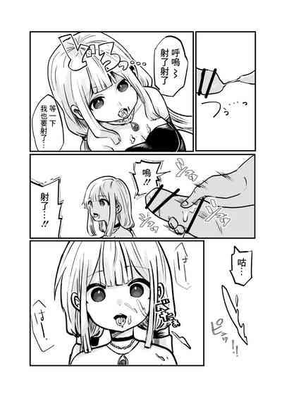 Jikan yo Tomare! Jibun no Mahou de Okasare Mahoushi 8